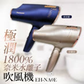 Panasonic國際牌 極潤奈米水離子吹風機 EH-NA0E