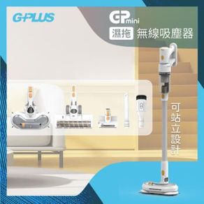 GPLUS GP-T11mini濕拖無線吸塵器