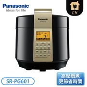 ［Panasonic 國際牌］6L 微電腦壓力鍋 SR-PG601