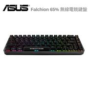 (茶軸) ASUS 華碩 ROG Falchion 65% 無線機械式電競鍵盤-搭載 68 鍵