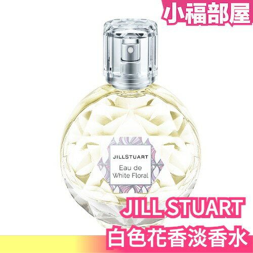 jill stuart香水價格比較| 2023/10最低424.00 起－ShopBack