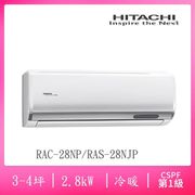 【HITACHI 日立】3-4坪R32一級變頻冷暖分離式空調(RAC-28NP/RAS-28NJP)