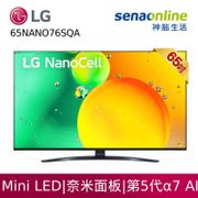 LG 65NANO76SQA 65型 奈米 4K AI語音物聯網電視 神腦生活