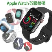 【38mm/40mm】 Apple Watch Series 1/2/3/4/5/6 運動型矽膠錶帶/iWatch智慧手錶運動型錶環/按插式錶扣-ZW
