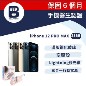 iPhone 12 Pro Max 256GB 價格比較| 2023/10最低18,990.00 起－ShopBack