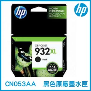HP 932XL 高容量 黑色 原廠墨水匣 CN053AA 墨水匣