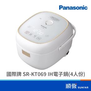 Panasonic 國際牌 SR-KT069 4人份 IH 微電腦 電子鍋 福利品出清
