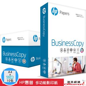 (整箱免運)HP 多功能影印紙 70G/A4/10包1箱【Officemart】