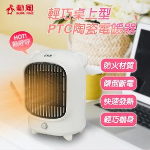 勳風 PTC陶瓷電暖器 HHF-K9988