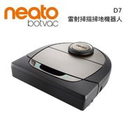 Neato Botvac 美國 D7 Wifi 支援 雷射掃描掃地機器人吸塵器 台灣公司貨【私訊再折】