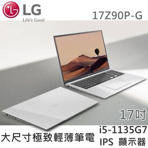 LG 樂金 Gram 17Z90P-G.AA89C2 i7-1165G7 16G 1TB 17吋筆電 石英銀 台灣公司貨