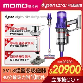 Dyson SV18 Digital Slim Fluffy Extra 輕量無線吸塵器