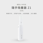 YOUPIN 米家有品 x 順造-隨手吸塵器 Z1 (白色)