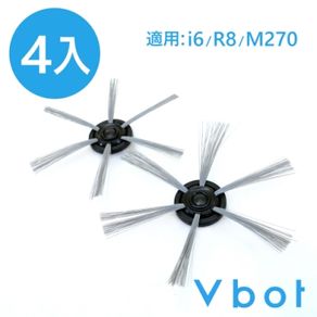 Vbot i6/R8/M270掃地機器人原廠專用 刷頭 4入