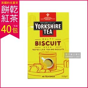 [特價]【英國泰勒茶Taylors】約克夏茶 餅乾紅茶 40入裸包/盒(鮮奶茶