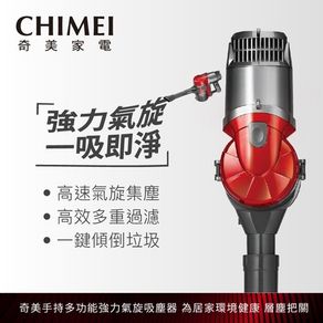 CHIMEI手持多功能強力氣旋吸塵器 VC-HB1PH0