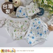 男童內褲(四件一組) 台灣製男童純棉三角內褲 魔法Baby