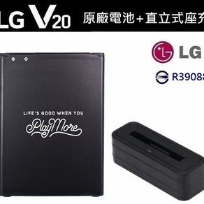 LG V20 H990ds 原廠電池 BL-44E1F