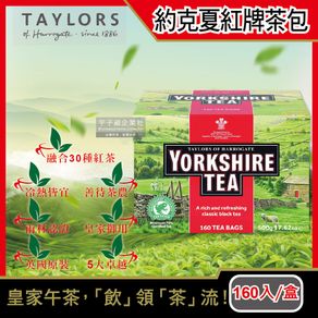 英國原裝taylors泰勒茶yorkshire tea約克夏紅茶紅牌茶包(160入/大盒裝)適合煮成 (6.4折)