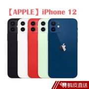 Apple iPhone 12 64G 6.1吋 白/黑/藍/綠/紅  現貨 蝦皮直送