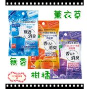 日本 不動化學 垃圾桶除臭劑(三種香味：柑橘/薰衣草 /無香)芳香劑 除臭劑 除臭貼片 去味 消臭