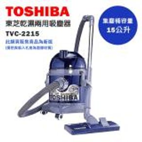 TOSHIBA東芝乾濕兩用吸塵器 TVC-2215