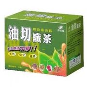 港香蘭油切纖茶 (20包/盒)