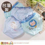 男童內褲(四件一組) 台灣製純棉三角內褲 魔法Baby