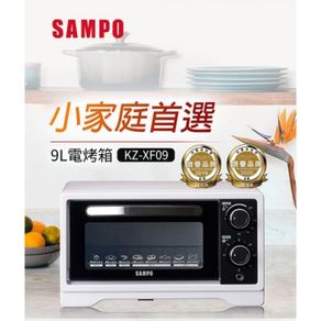 SAMPO聲寶 9公升電烤箱 KZ-XF09