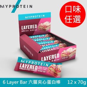 【MYPROTEIN】6 Layer Bar 六層夾心蛋白棒(12 x 60g/盒)