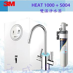[台南專區]3M 高效能櫥下型雙溫飲水機HEAT1000+S004淨水器