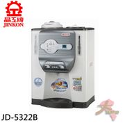 《大桃園家電館》晶工溫熱開飲機 JD-5322B