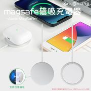 【EGO】3C Apple MagSafe 磁吸充電器 無線充電 穩固不滑落 iPhone 12 定頻充電