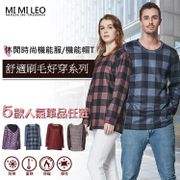 MI MI LEO台灣製刷毛保暖機能服 機能帽T－A 典雅灰－寬版 XL【金石堂、博客來熱銷】