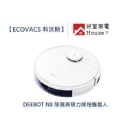 【ECOVACS 科沃斯】DEEBOT N8 除菌高吸力掃拖機器人(掃/高吸力/除菌濕拖)