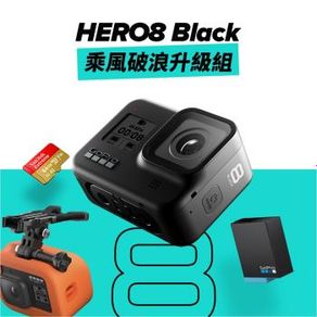 GoPro HERO8 BLACK 公司貨